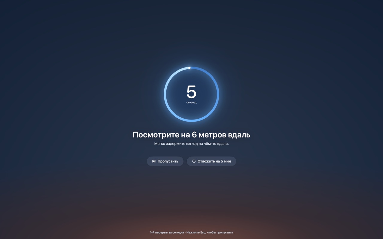 An Unstare break in Russian: the ring counting down 5 seconds above the Russian for Look 6 metres away.